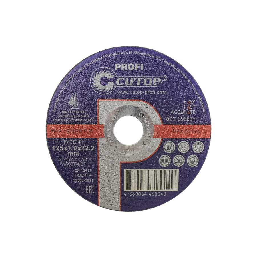 44160 Проф диск отрезной по мет и нерж стали Cutop Profi Т41-125 х 1,0 х 22,2 мм