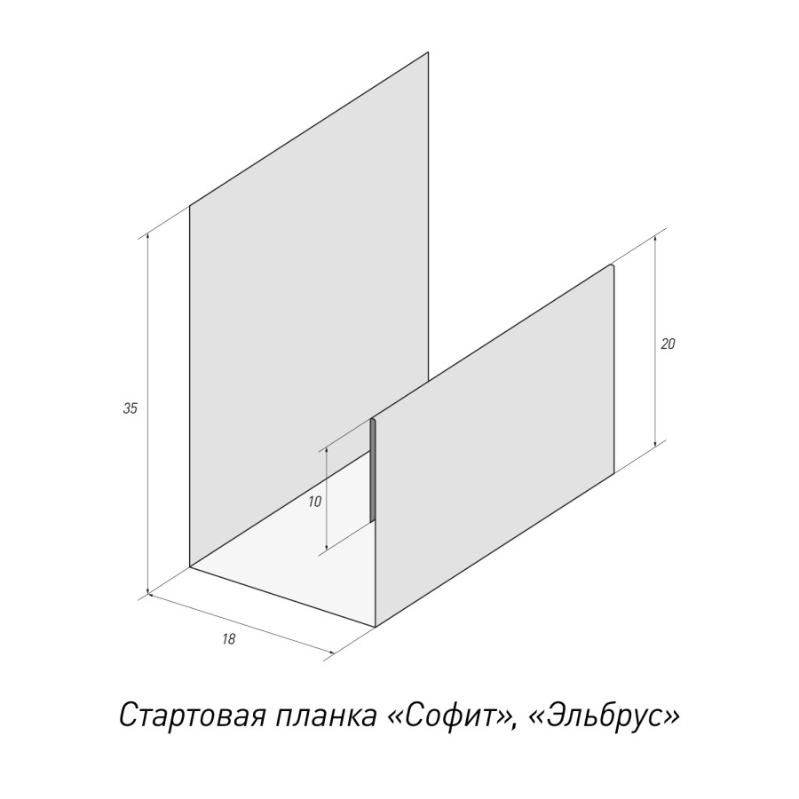 Стартовая планка Софит, Эльбрус